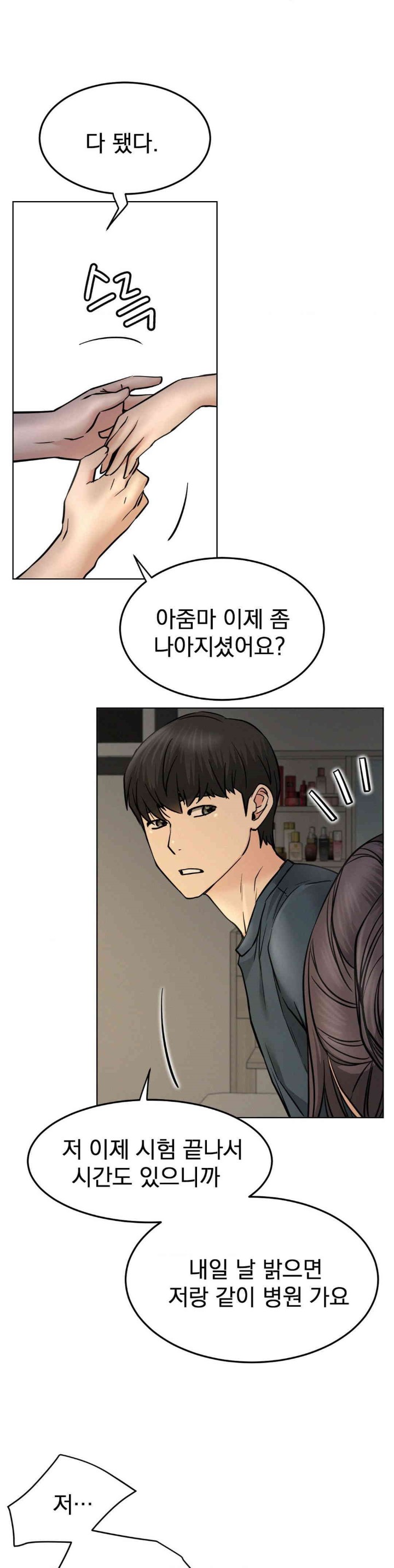 Staying with Ajumma Raw Chapter 88 image 29