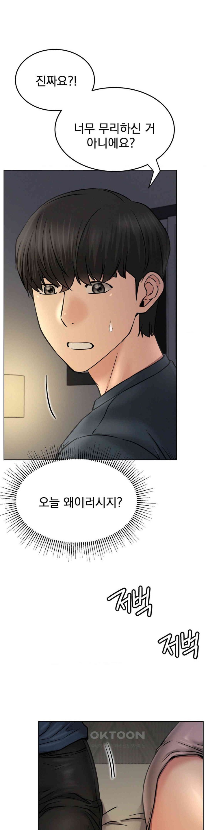 Staying with Ajumma Raw Chapter 88 image 31