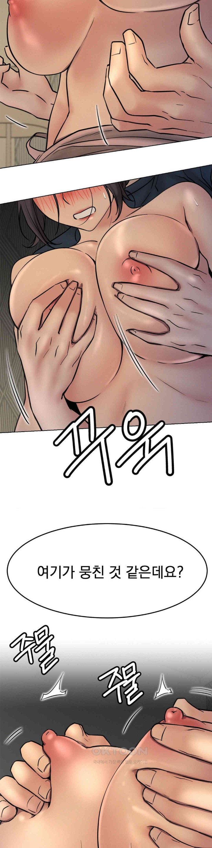 Staying with Ajumma Raw Chapter 88 image 39