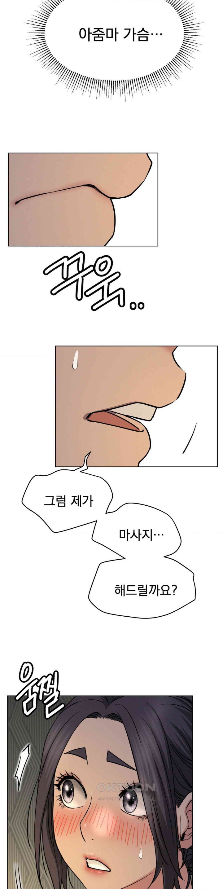 Staying with Ajumma Raw Chapter 89 image 1