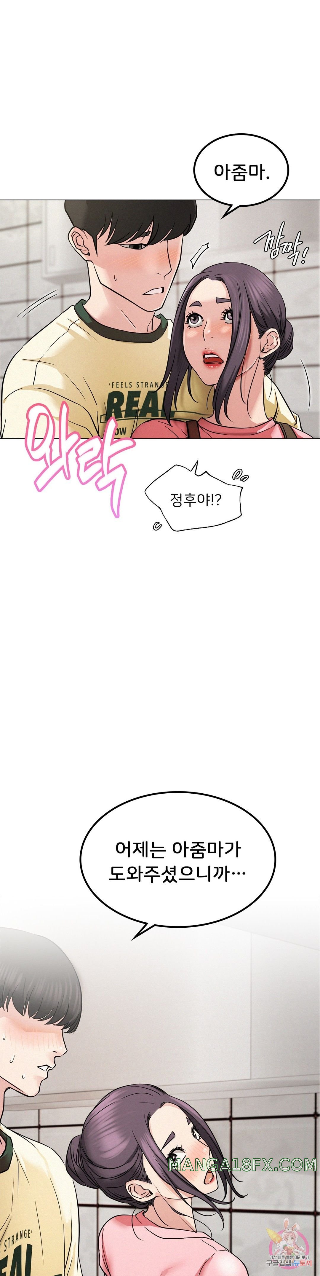 Staying with Ajumma Raw Chapter 9 image 0