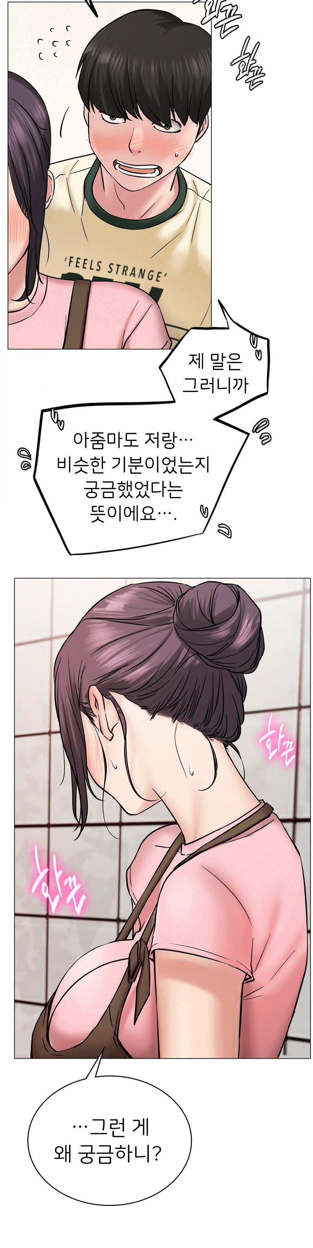 Staying with Ajumma Raw Chapter 9 image 9