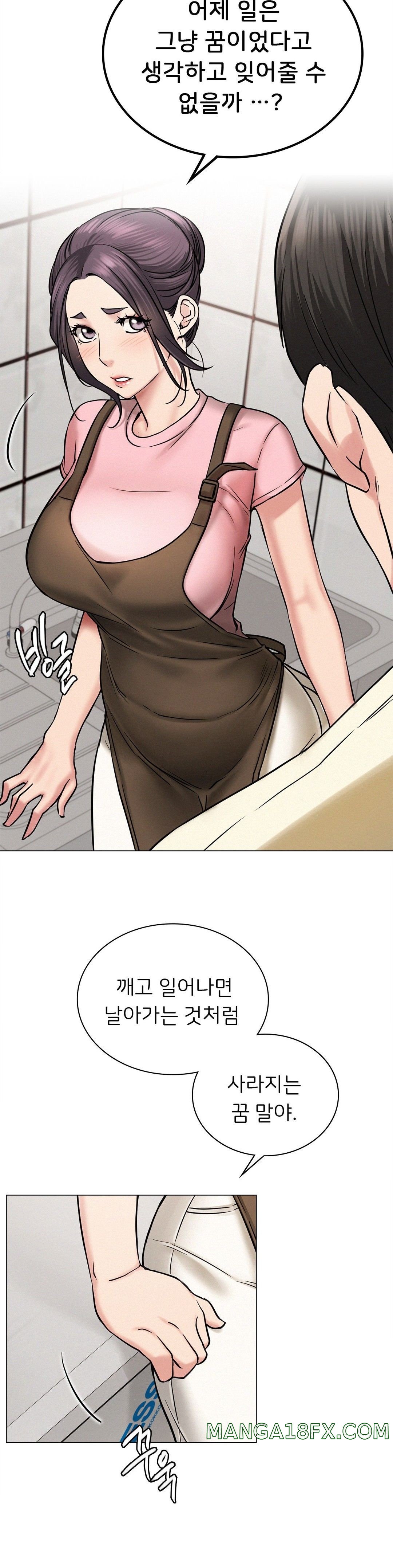 Staying with Ajumma Raw Chapter 9 image 11