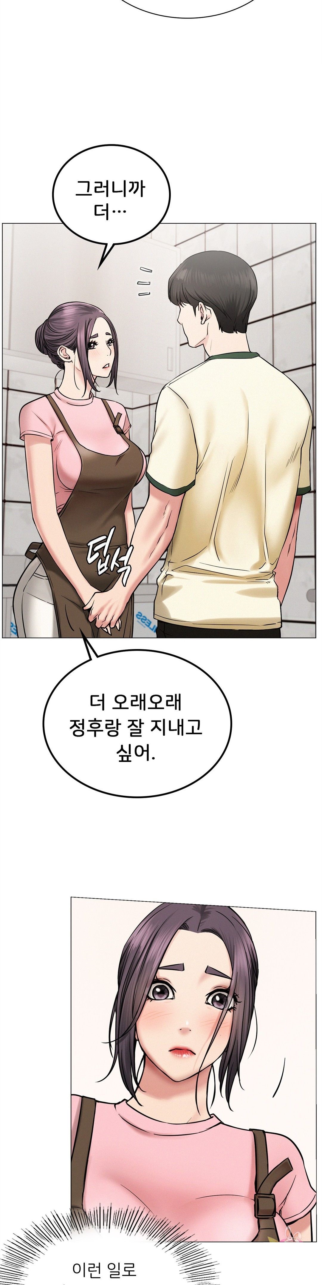 Staying with Ajumma Raw Chapter 9 image 13