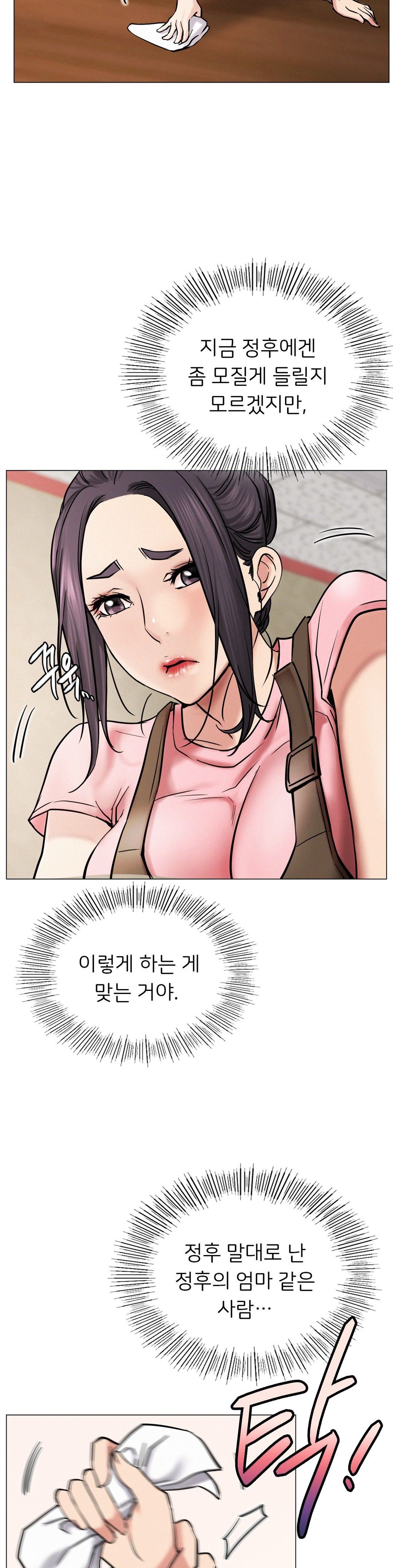 Staying with Ajumma Raw Chapter 9 image 18