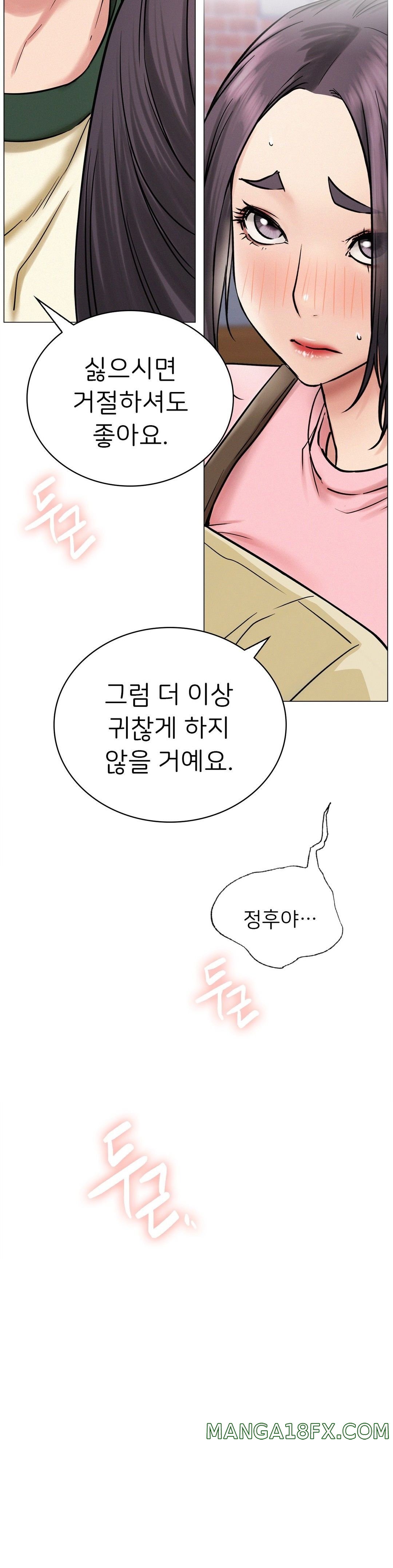 Staying with Ajumma Raw Chapter 9 image 26