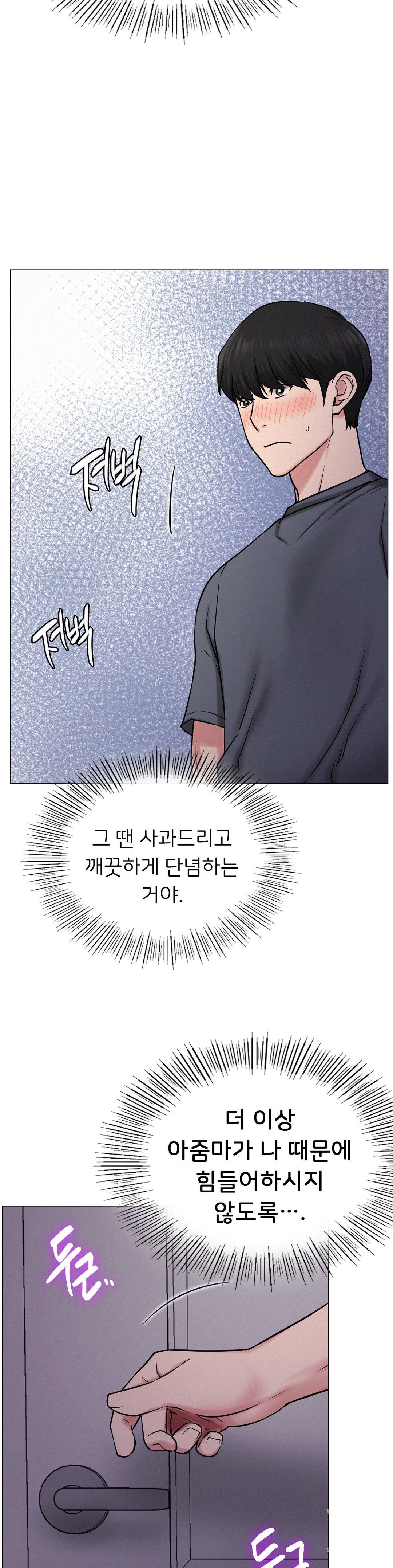 Staying with Ajumma Raw Chapter 9 image 30