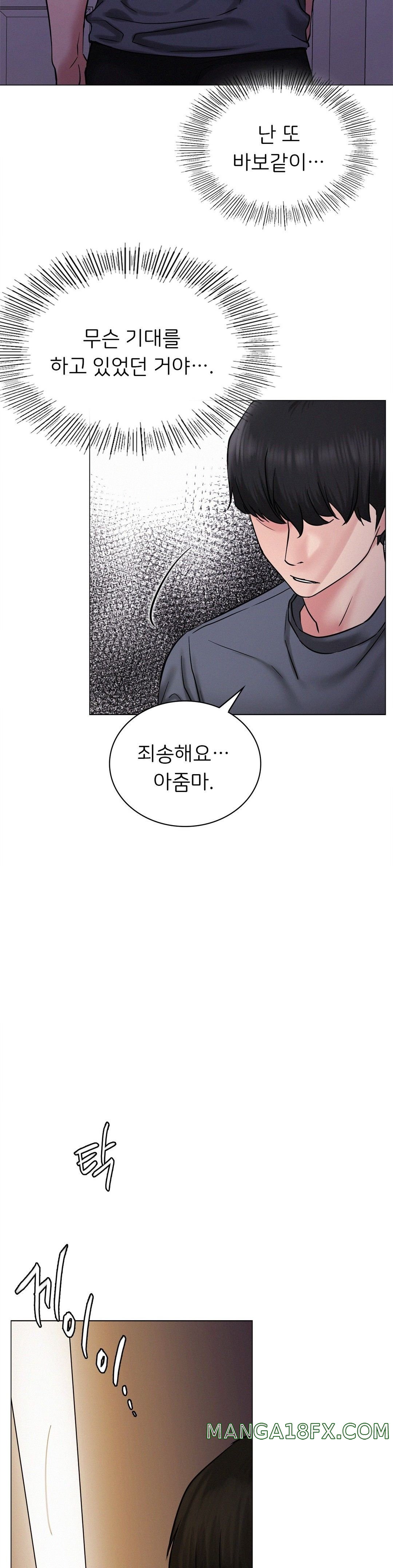 Staying with Ajumma Raw Chapter 9 image 32
