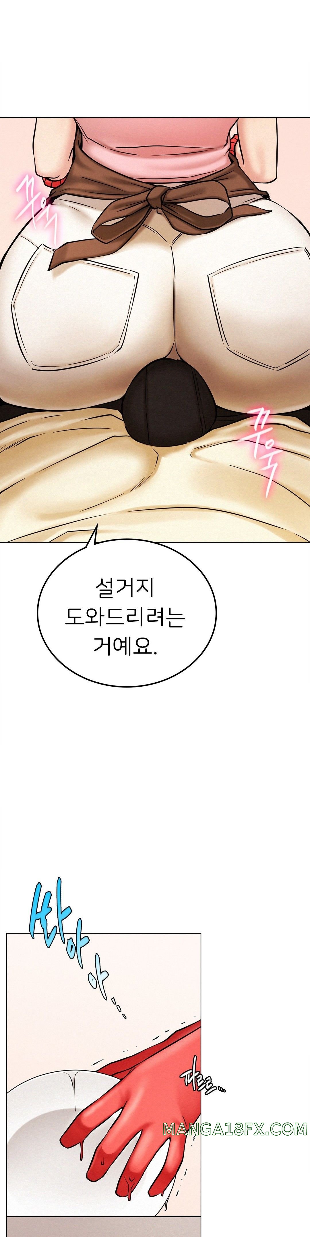 Staying with Ajumma Raw Chapter 9 image 3
