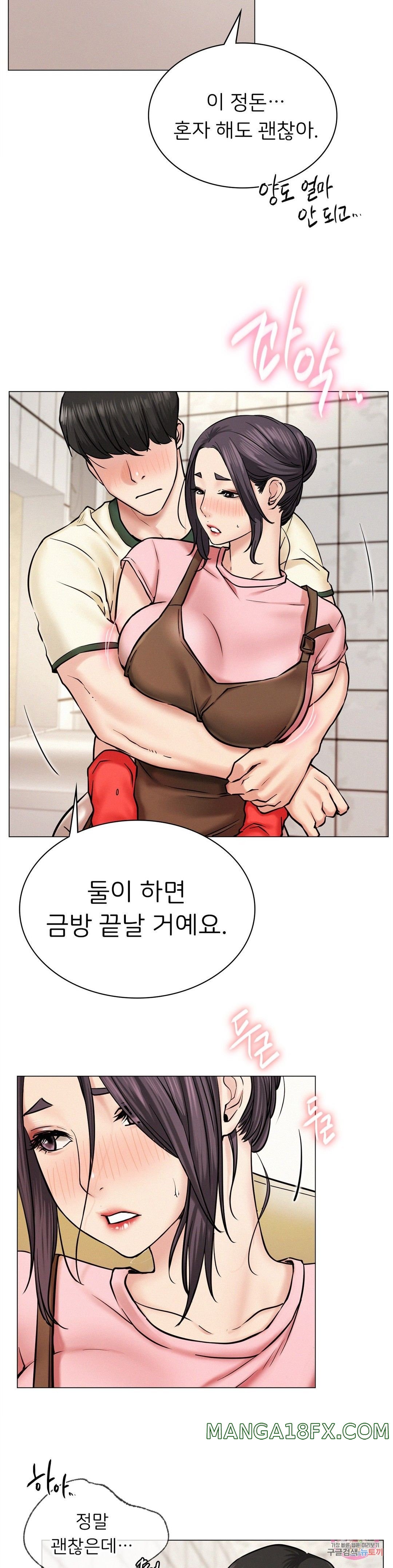 Staying with Ajumma Raw Chapter 9 image 4
