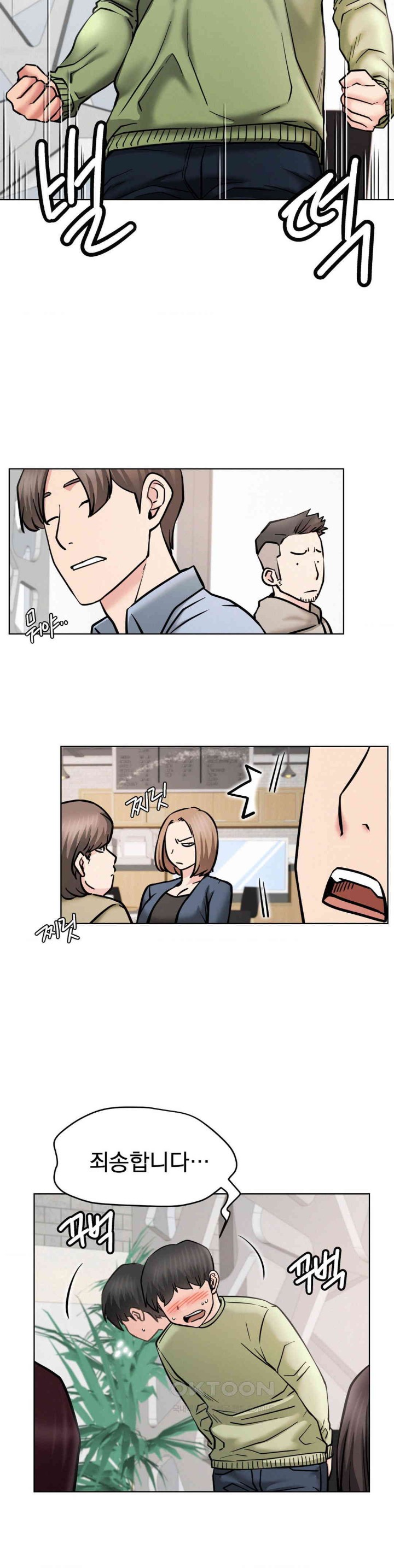 Staying with Ajumma Raw Chapter 90 image 13