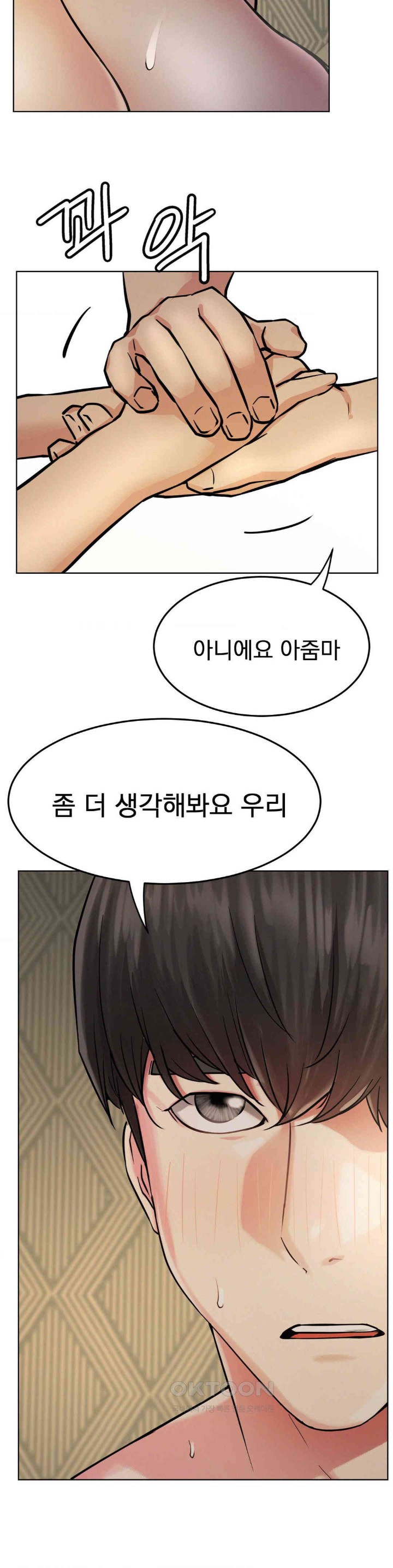 Staying with Ajumma Raw Chapter 90 image 26
