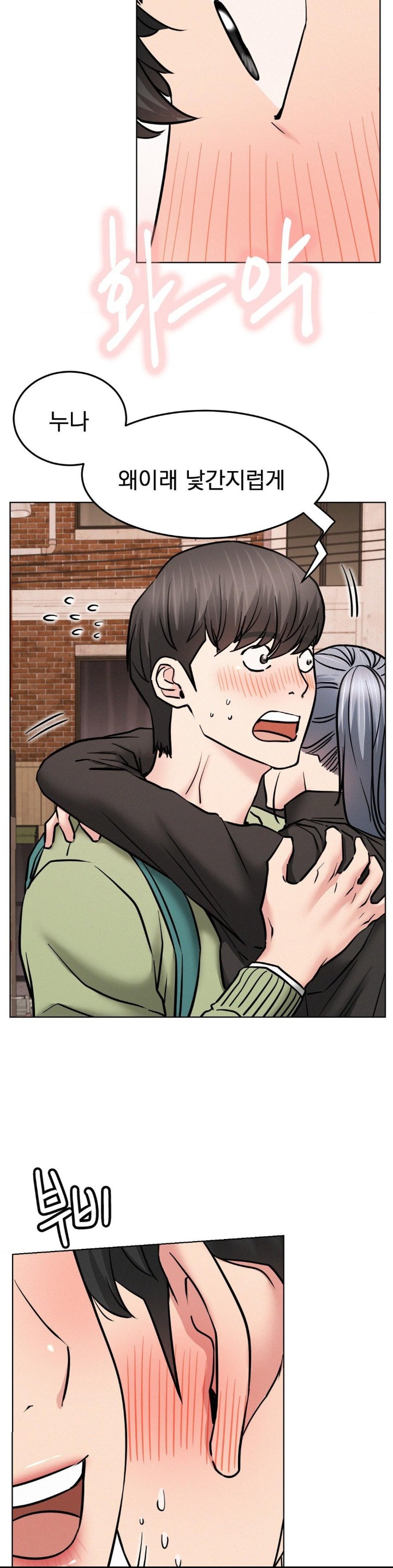 Staying with Ajumma Raw Chapter 91 image 13