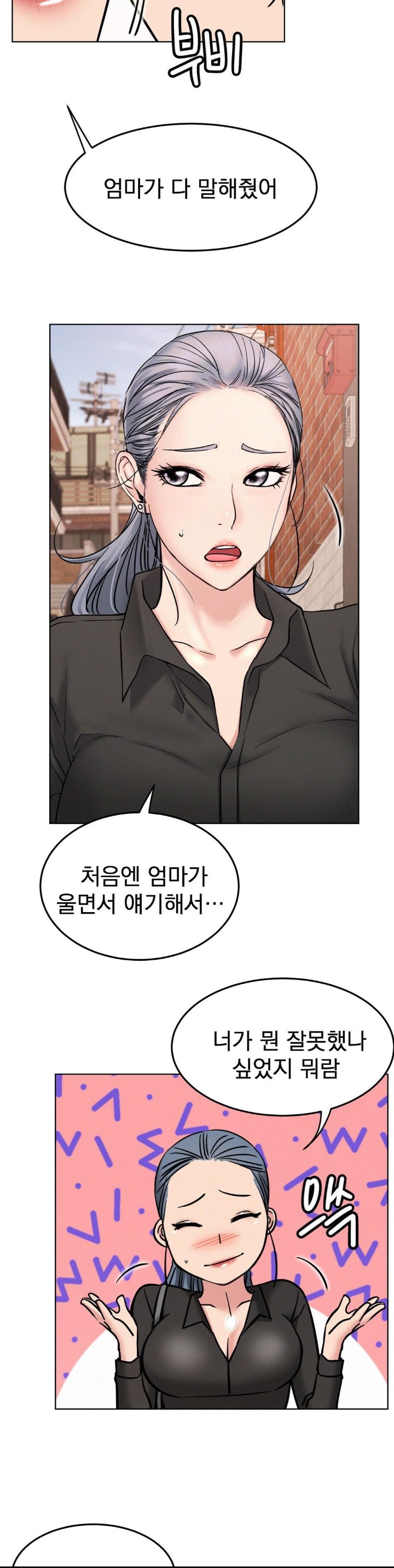 Staying with Ajumma Raw Chapter 91 image 14
