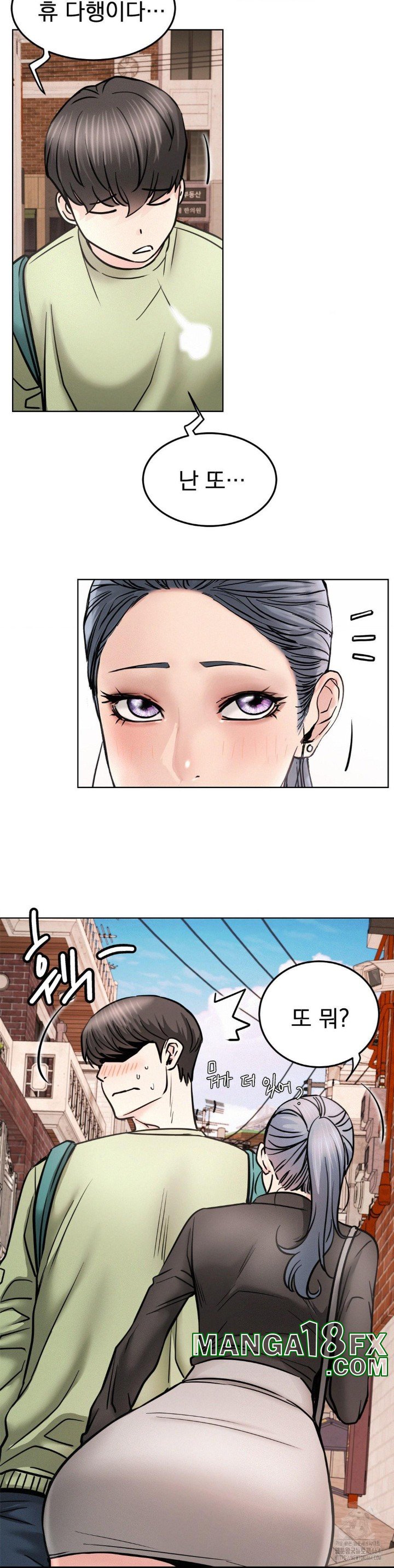 Staying with Ajumma Raw Chapter 91 image 15