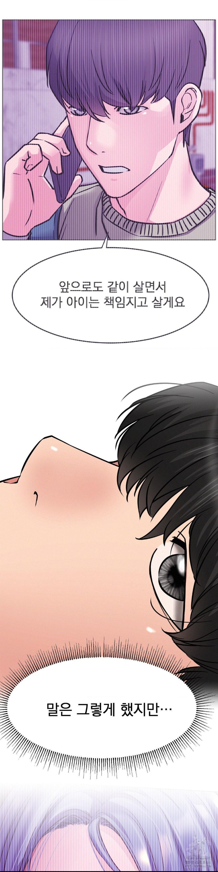 Staying with Ajumma Raw Chapter 91 image 18
