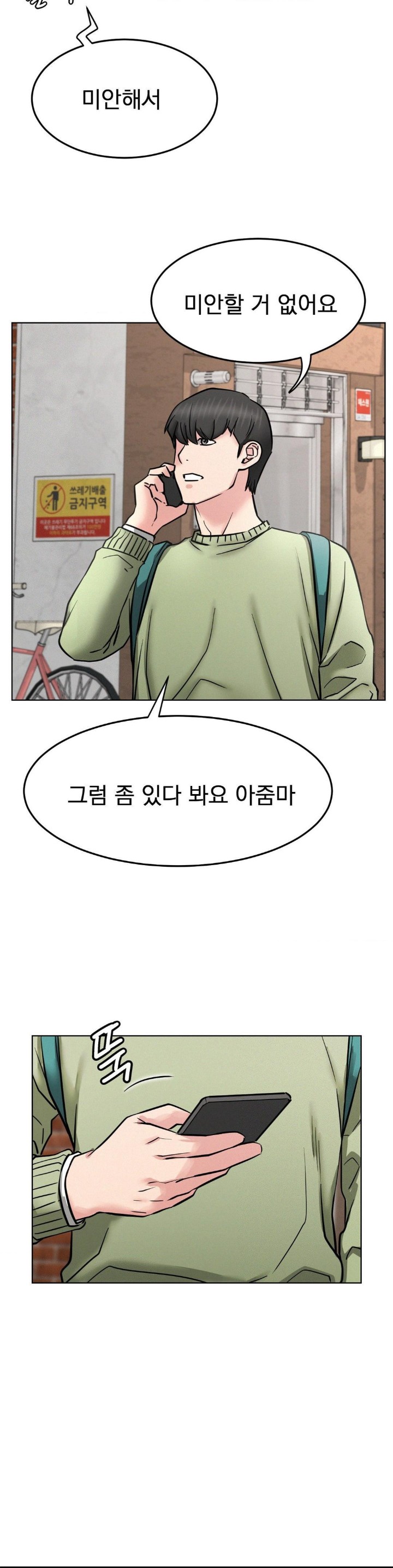 Staying with Ajumma Raw Chapter 91 image 1
