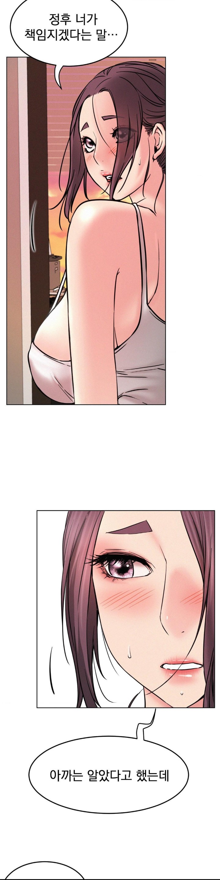 Staying with Ajumma Raw Chapter 91 image 23