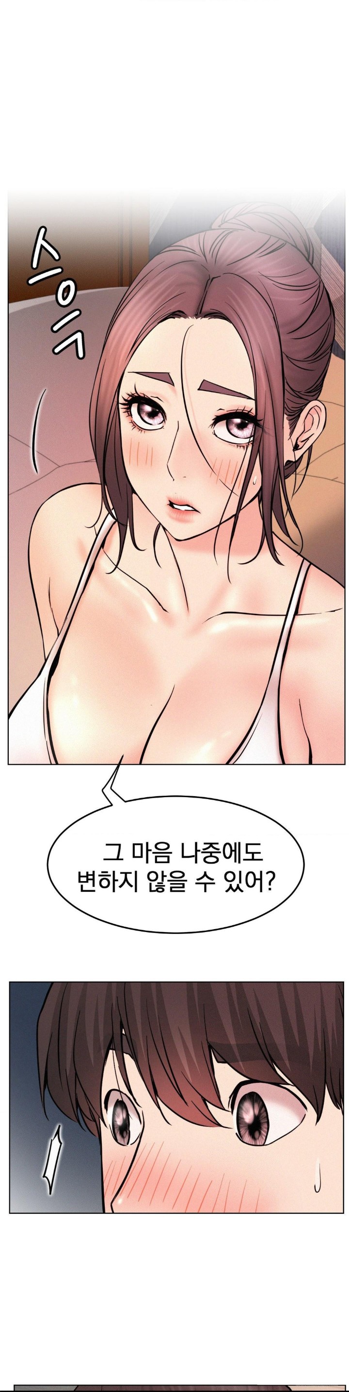 Staying with Ajumma Raw Chapter 91 image 25