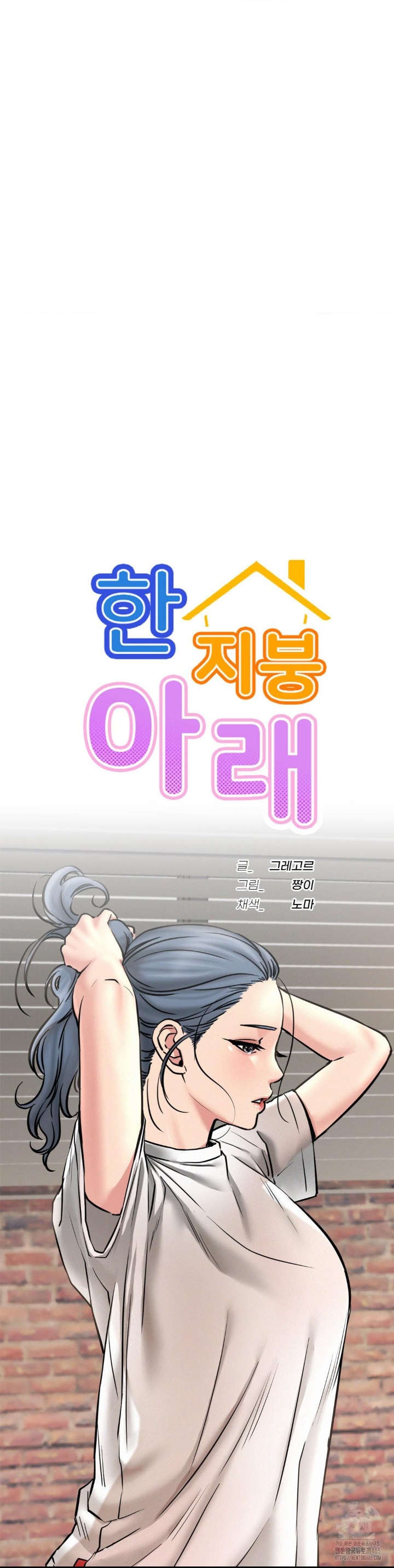 Staying with Ajumma Raw Chapter 92 image 12