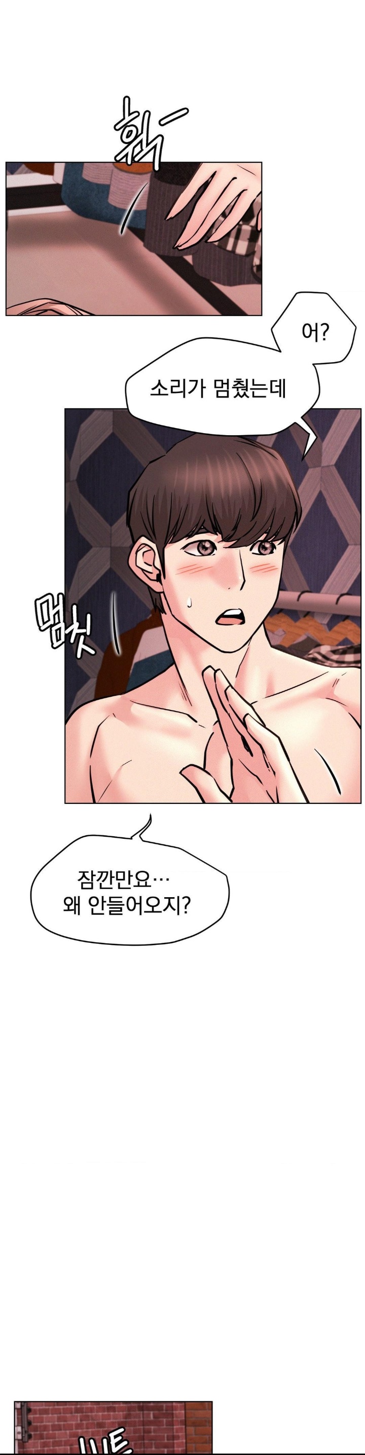 Staying with Ajumma Raw Chapter 92 image 15
