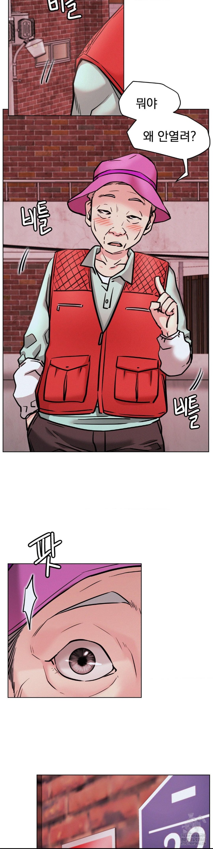 Staying with Ajumma Raw Chapter 92 image 16