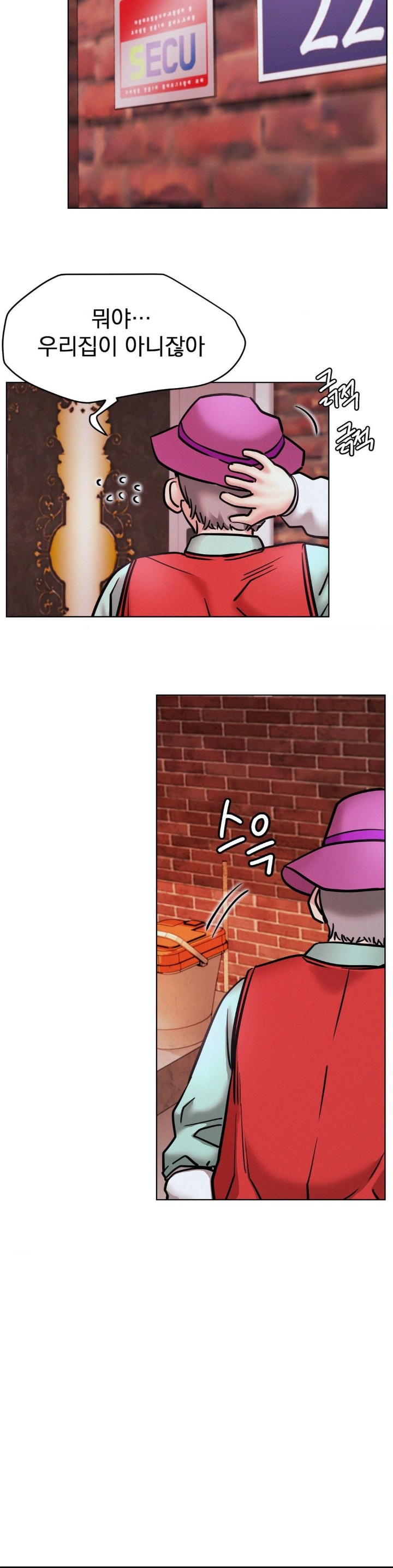 Staying with Ajumma Raw Chapter 92 image 17
