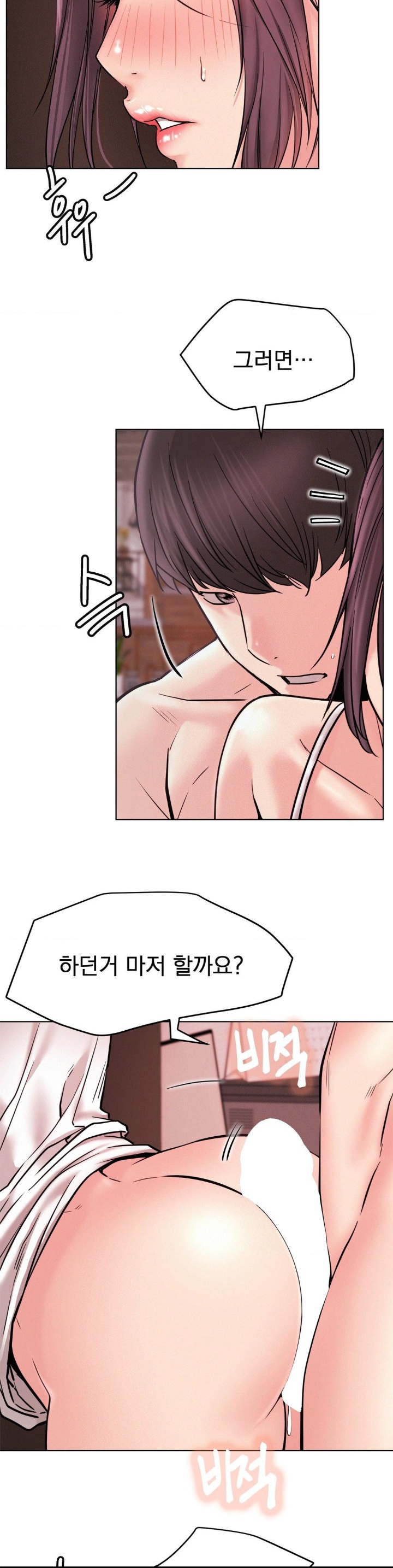 Staying with Ajumma Raw Chapter 92 image 20