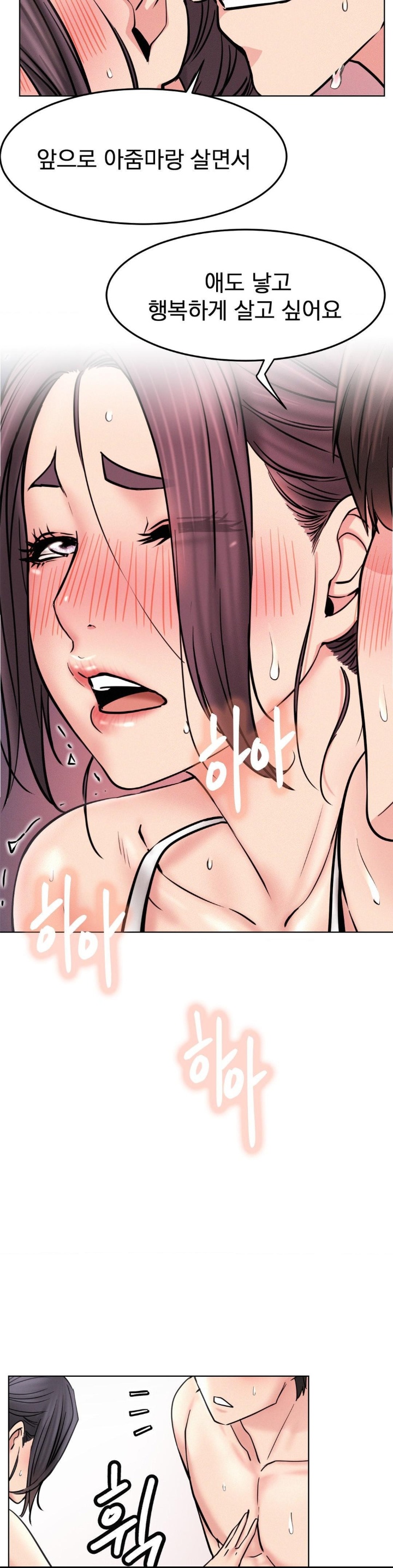 Staying with Ajumma Raw Chapter 92 image 31