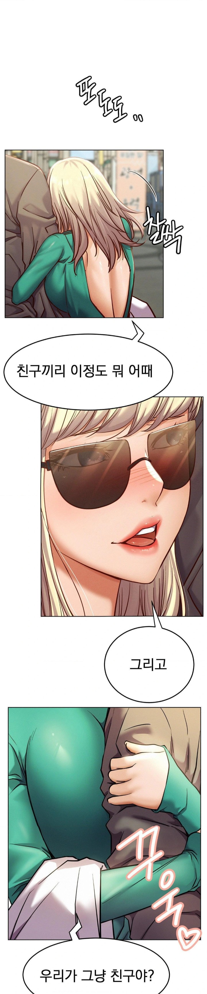 Staying with Ajumma Raw Chapter 94 image 0