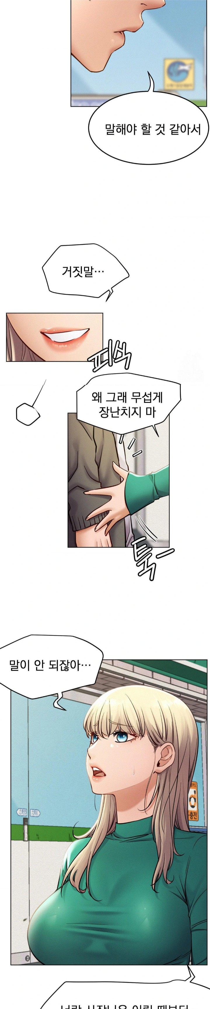 Staying with Ajumma Raw Chapter 94 image 9