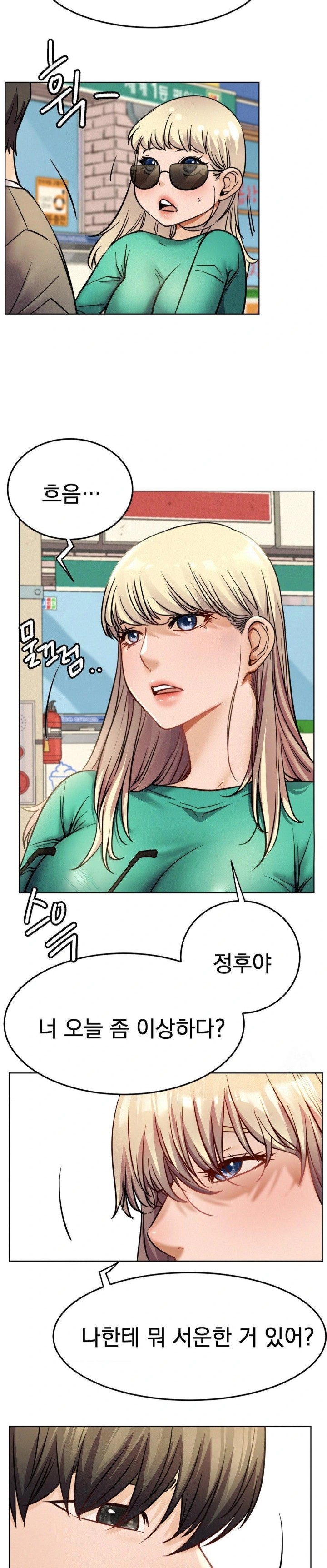 Staying with Ajumma Raw Chapter 94 image 1