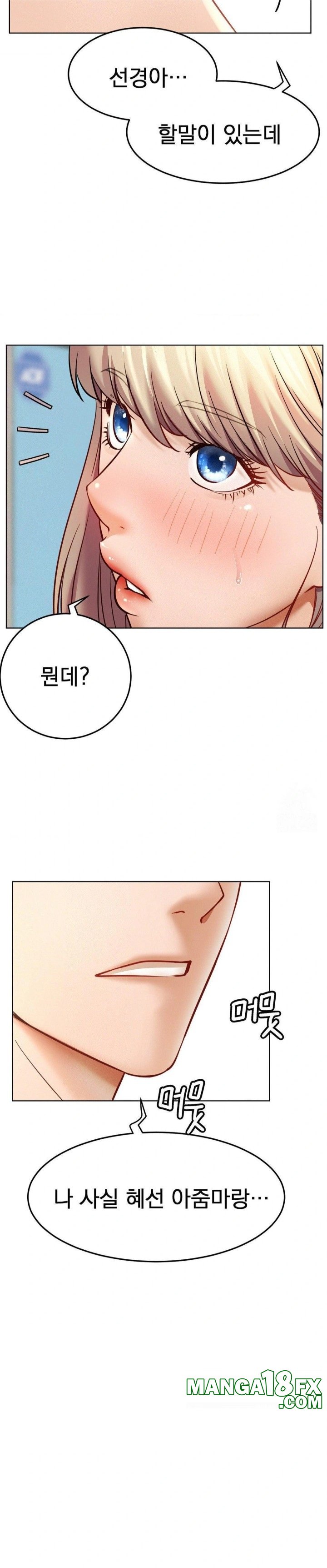 Staying with Ajumma Raw Chapter 94 image 2