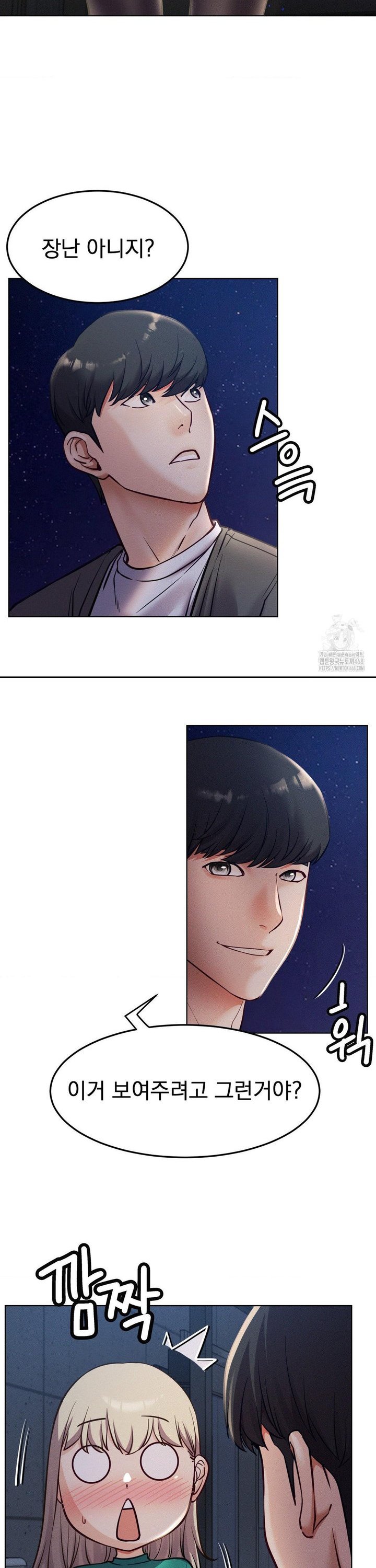 Staying with Ajumma Raw Chapter 95 image 12
