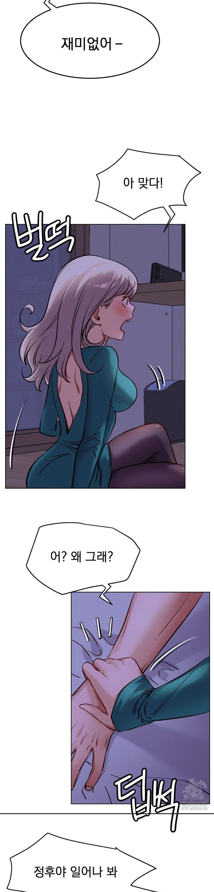 Staying with Ajumma Raw Chapter 95 image 1