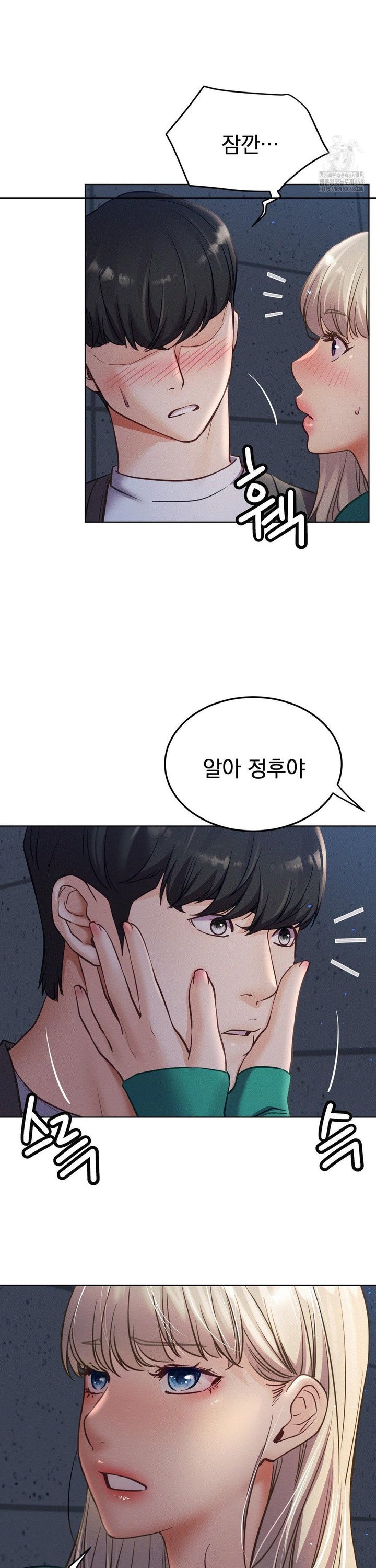 Staying with Ajumma Raw Chapter 95 image 19