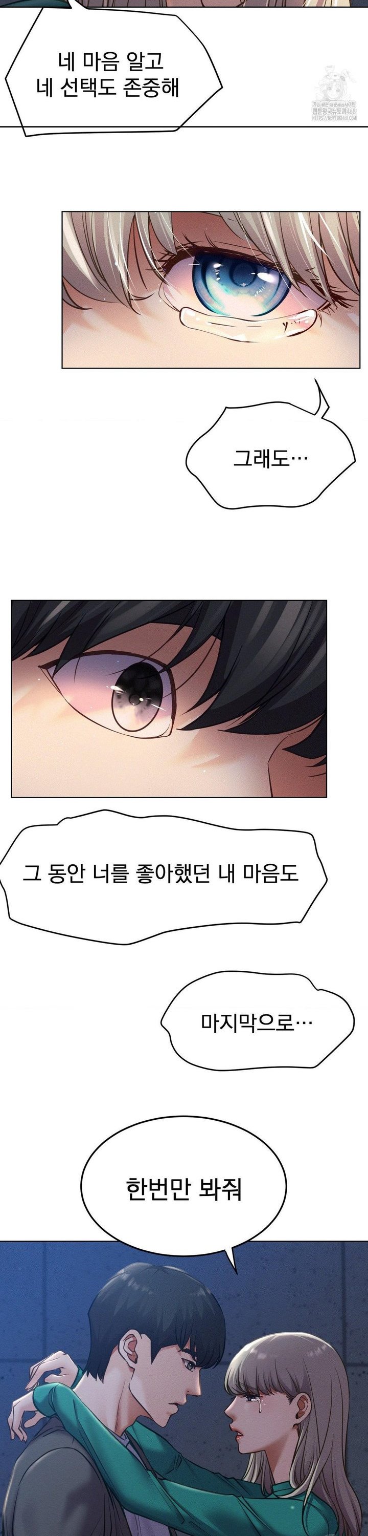Staying with Ajumma Raw Chapter 95 image 20