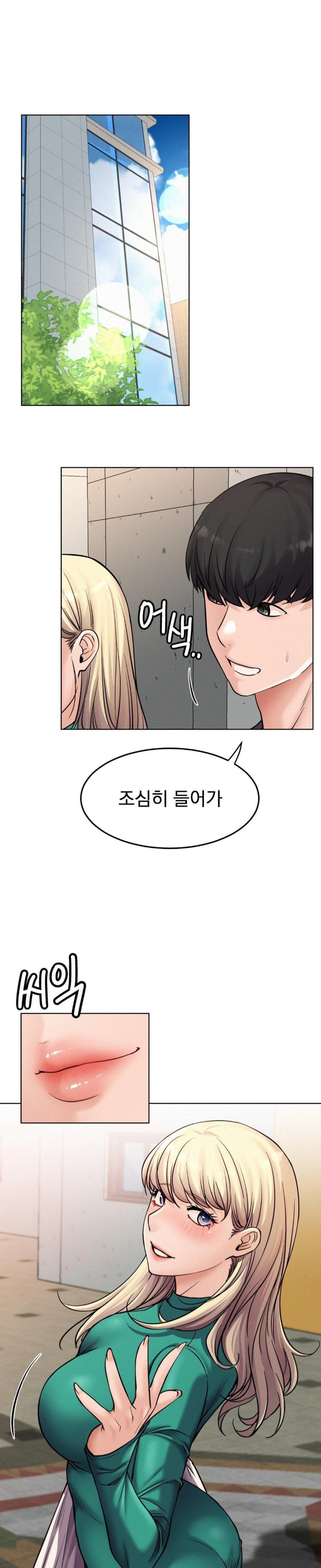 Staying with Ajumma Raw Chapter 96 image 23