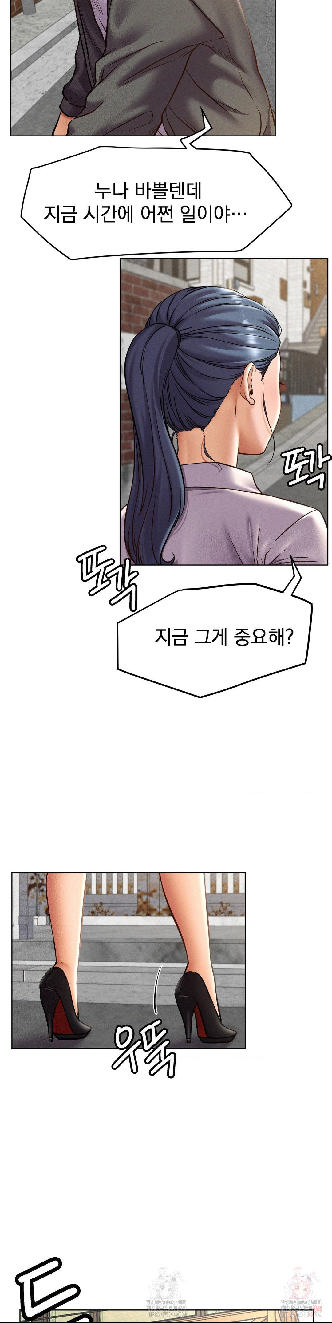 Staying with Ajumma Raw Chapter 97 image 8