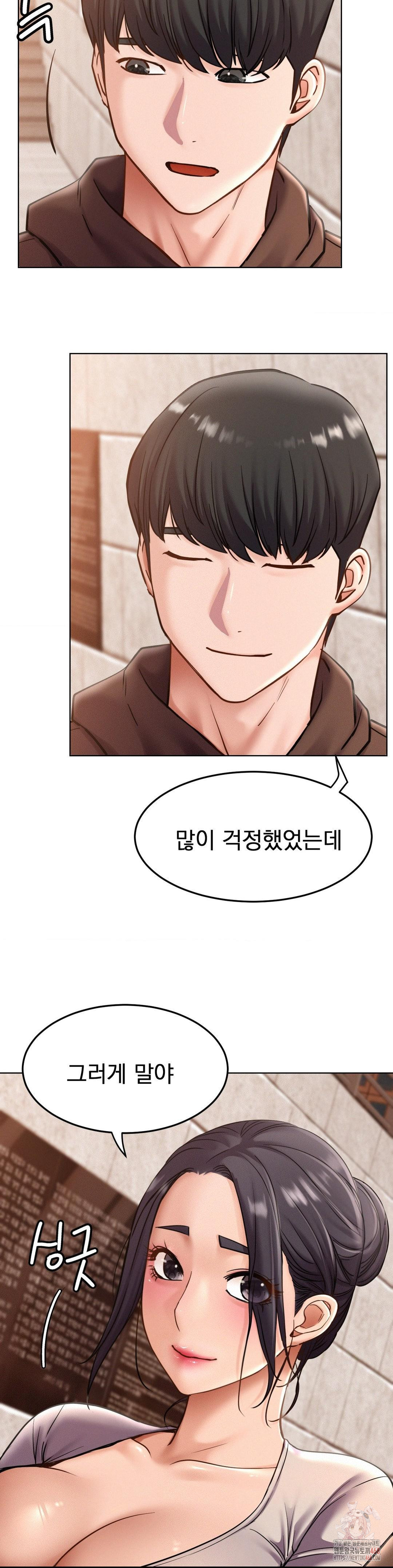 Staying with Ajumma Raw Chapter 98 image 28
