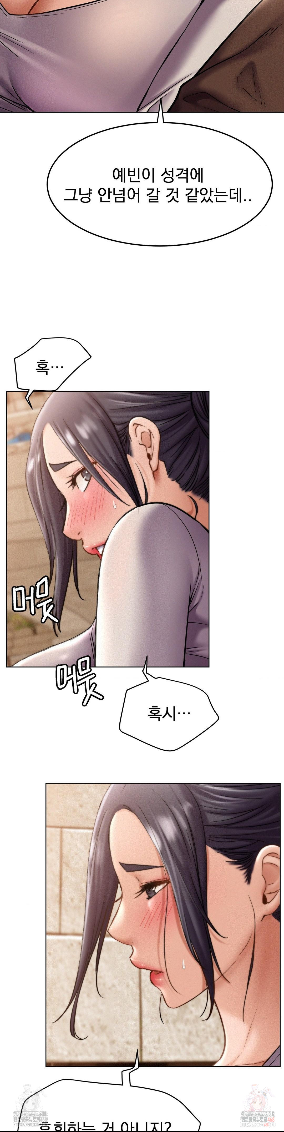 Staying with Ajumma Raw Chapter 98 image 29