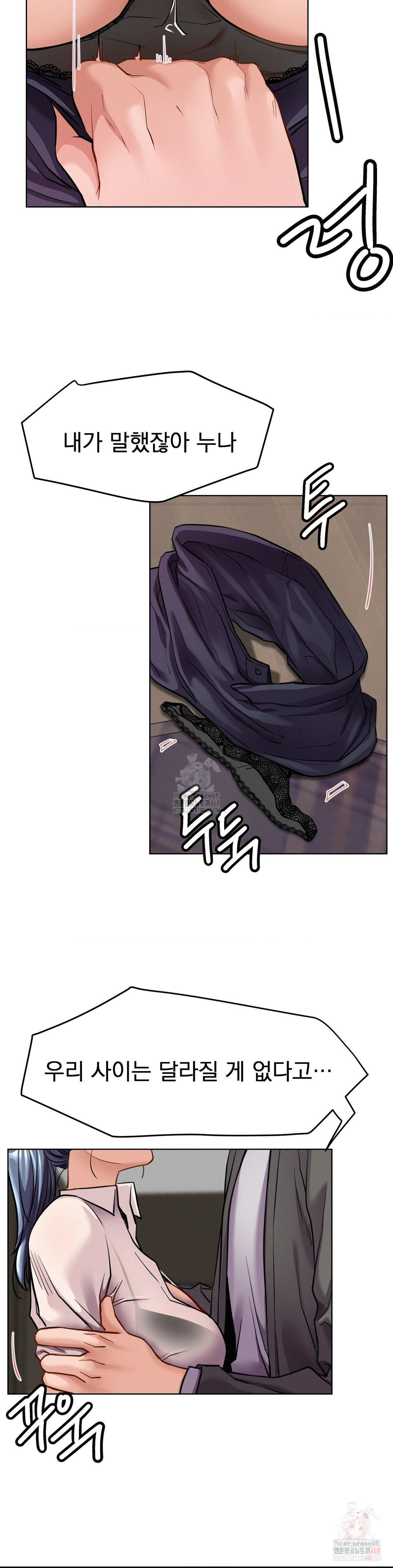 Staying with Ajumma Raw Chapter 98 image 3