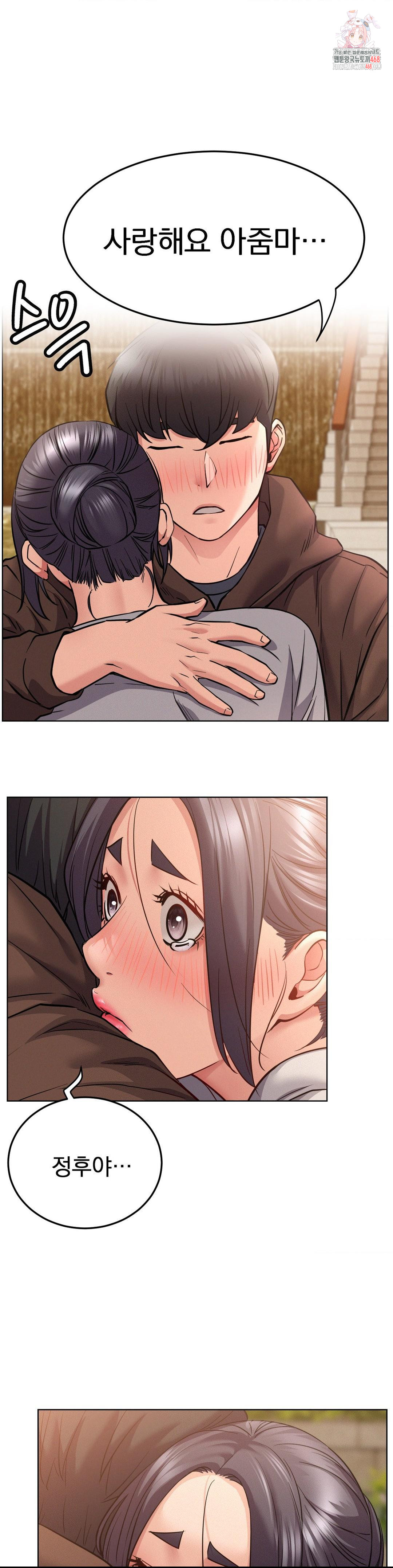 Staying with Ajumma Raw Chapter 99 image 0