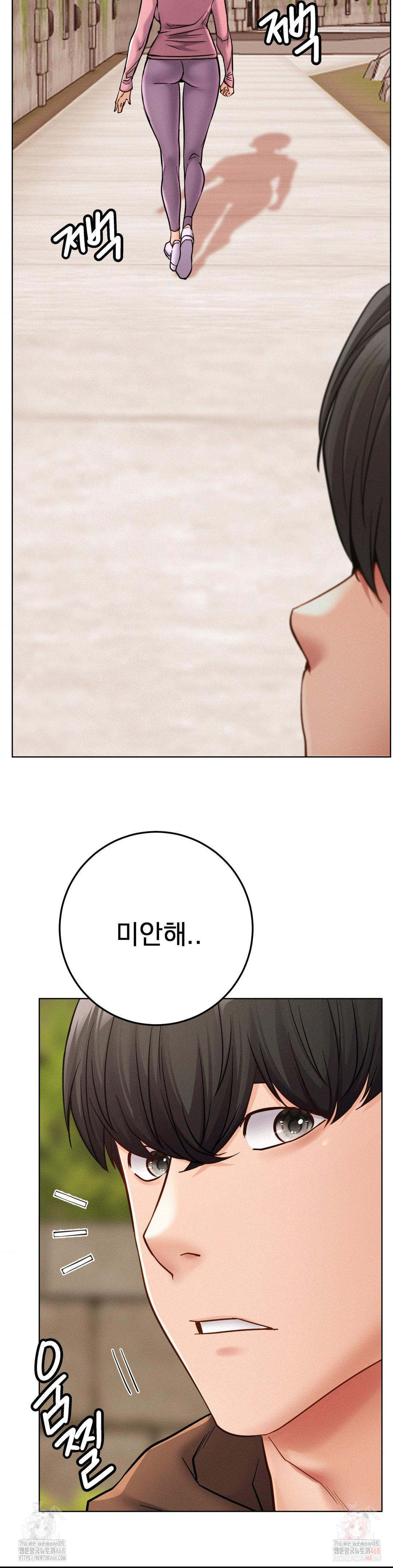 Staying with Ajumma Raw Chapter 99 image 14