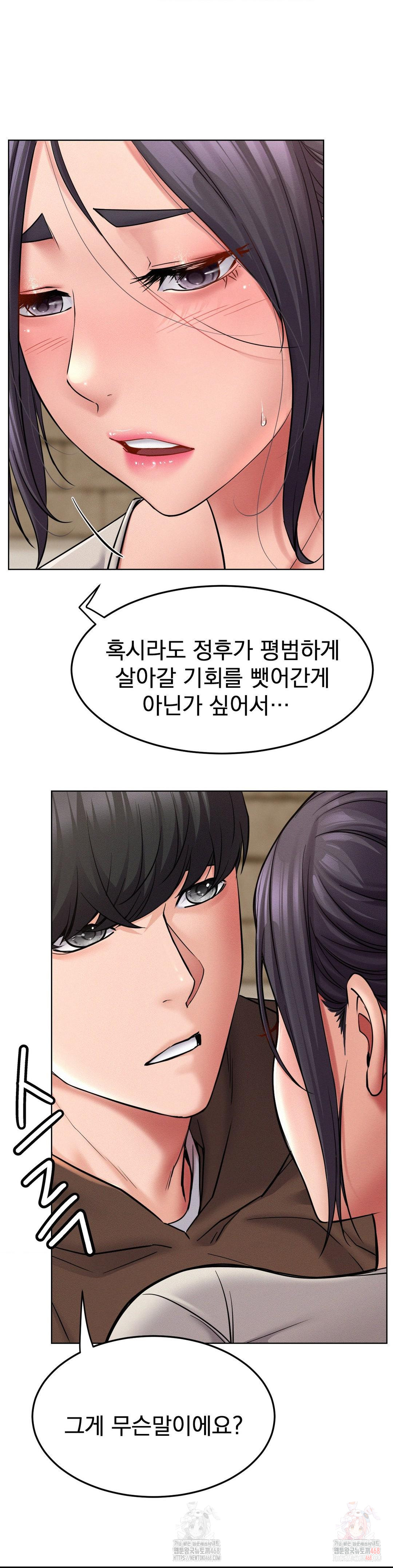 Staying with Ajumma Raw Chapter 99 image 16
