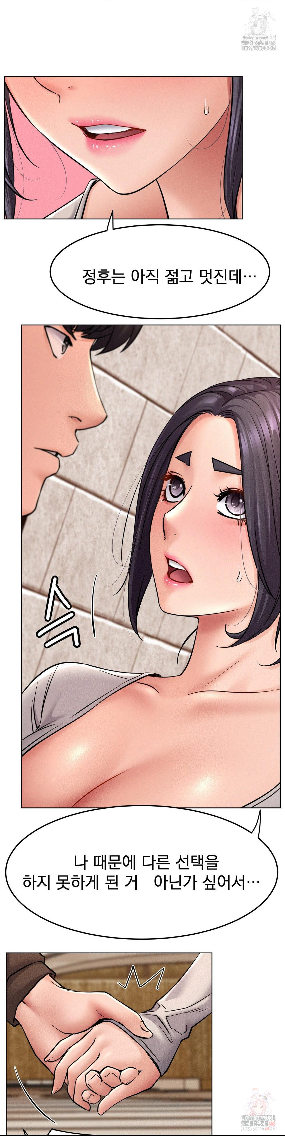 Staying with Ajumma Raw Chapter 99 image 17