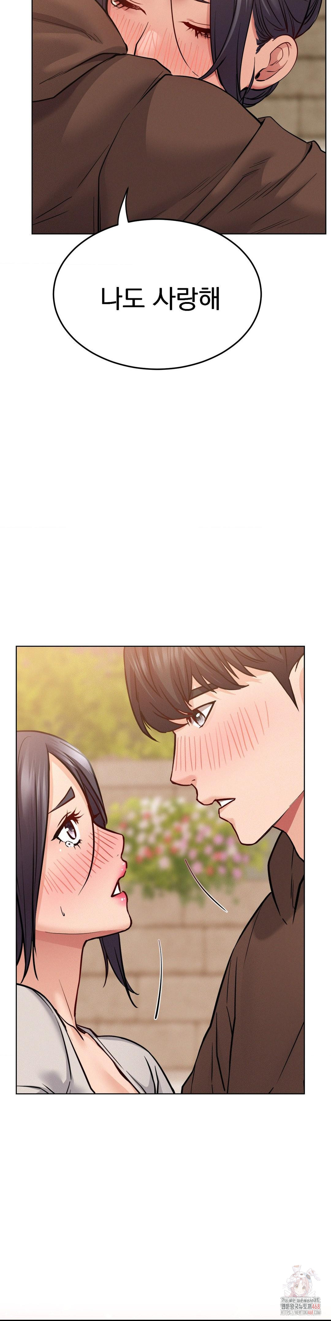 Staying with Ajumma Raw Chapter 99 image 1