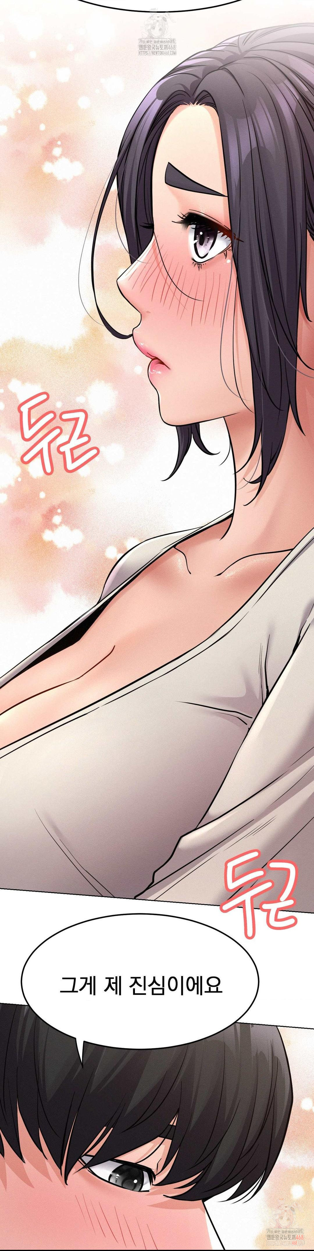 Staying with Ajumma Raw Chapter 99 image 19