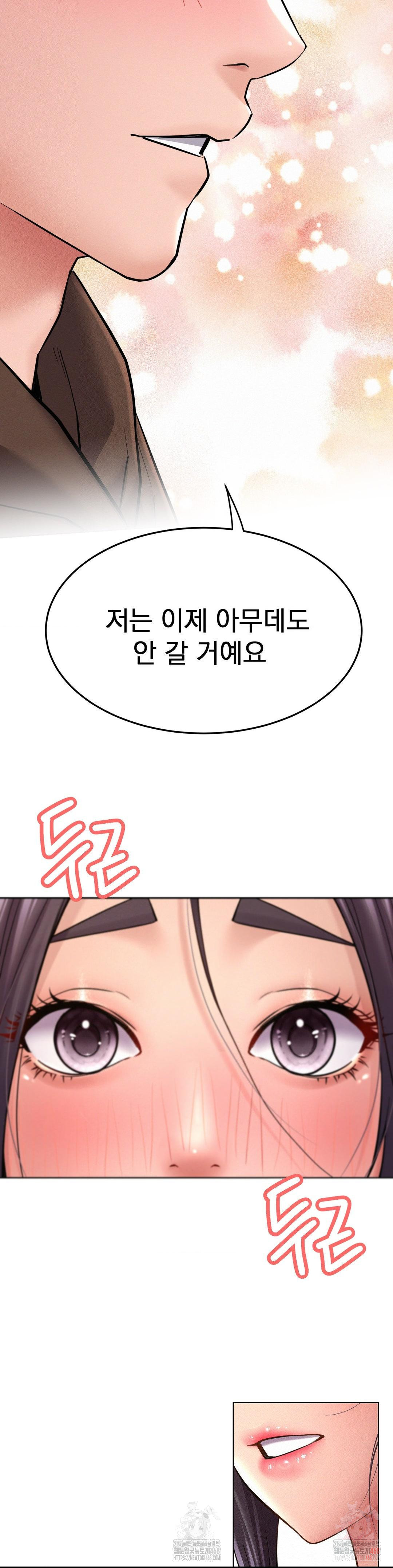 Staying with Ajumma Raw Chapter 99 image 20