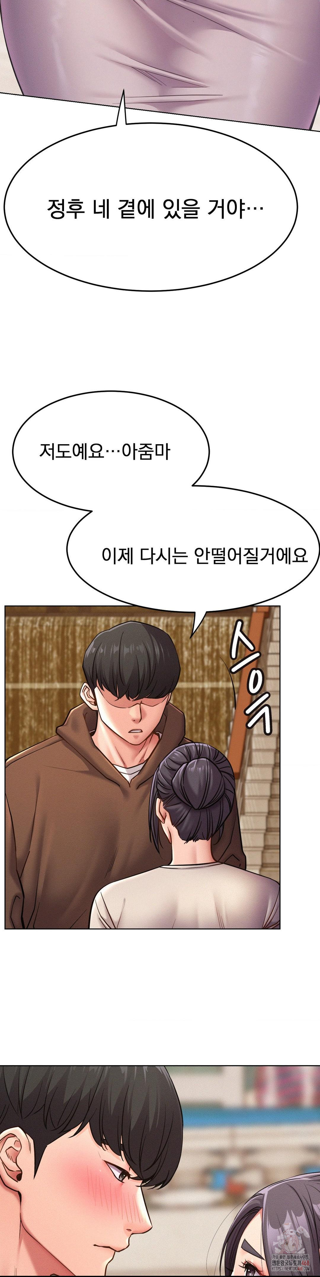 Staying with Ajumma Raw Chapter 99 image 22
